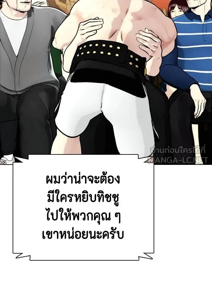 หมาหัวเน่า ตอนที่ 96 รูปที่ 75