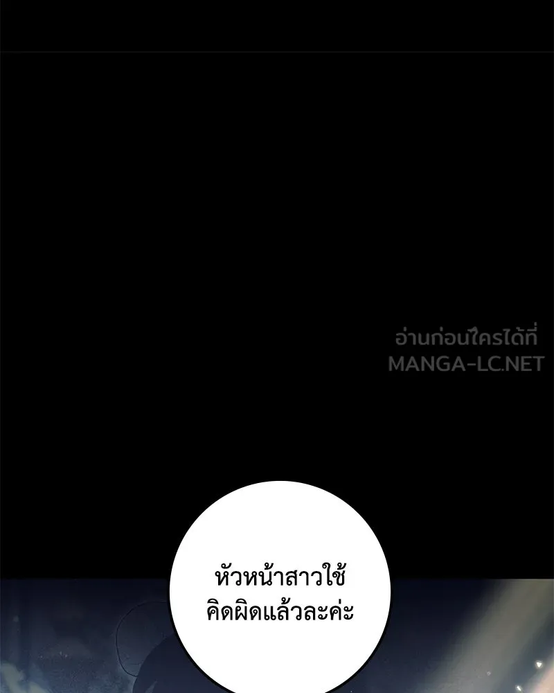 ดัชเชสเชลย ตอนที่ 22 รูปที่ 114