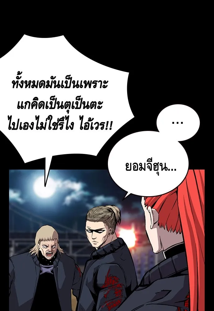 King Game ตอนที่ 48 กลายเป็นคนขี้ระแวงสุด ๆ เลย~ รูปที่ 20