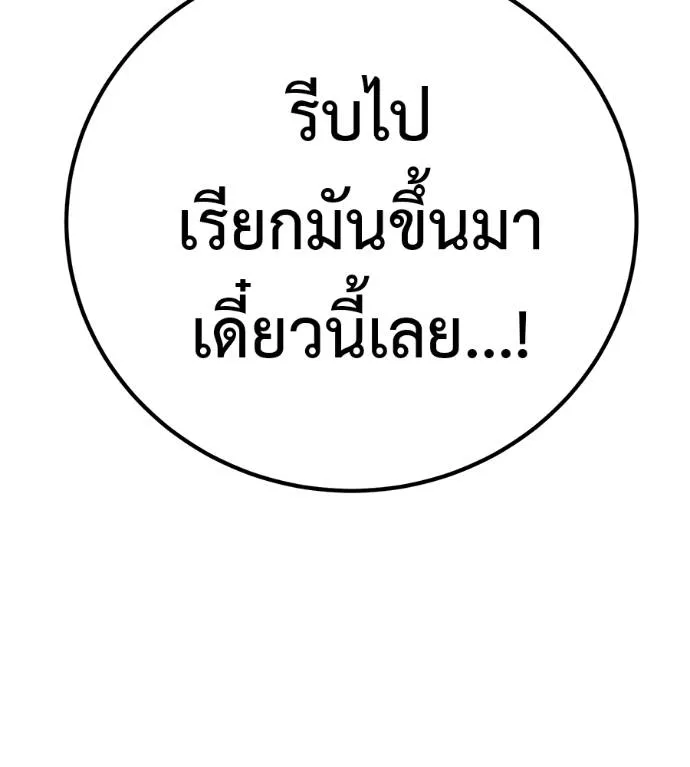 เรียกฉันว่าพระเจ้า ตอนที่ 17 รูปที่ 232