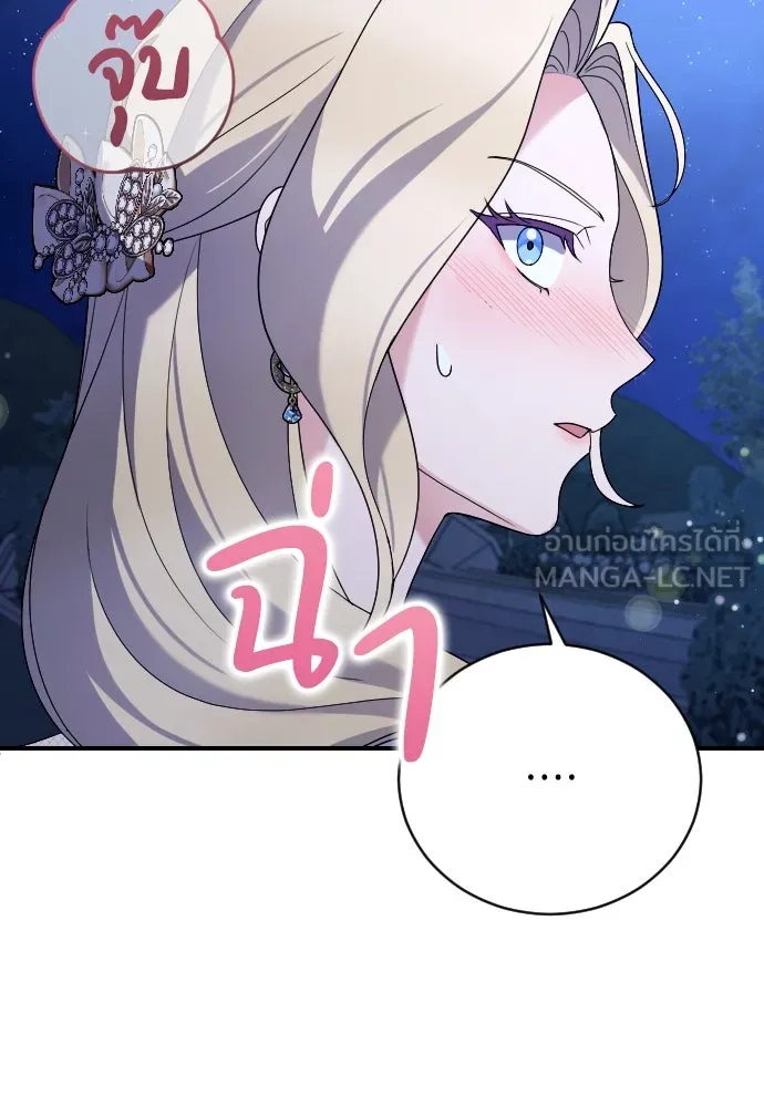 หมาป่าคู่เคียงบัลลังก์ ตอนที่ 6 รูปที่ 120