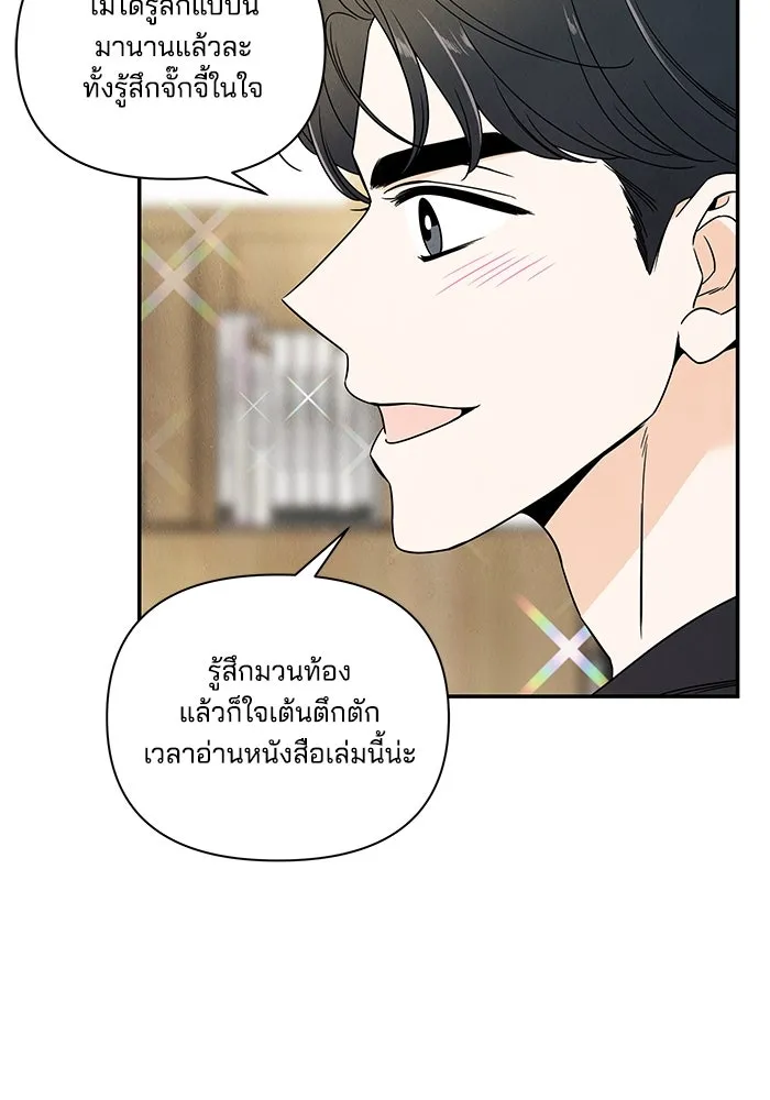 ปุลโซราได้เวลาดัง ตอนที่ 3 รูปที่ 35