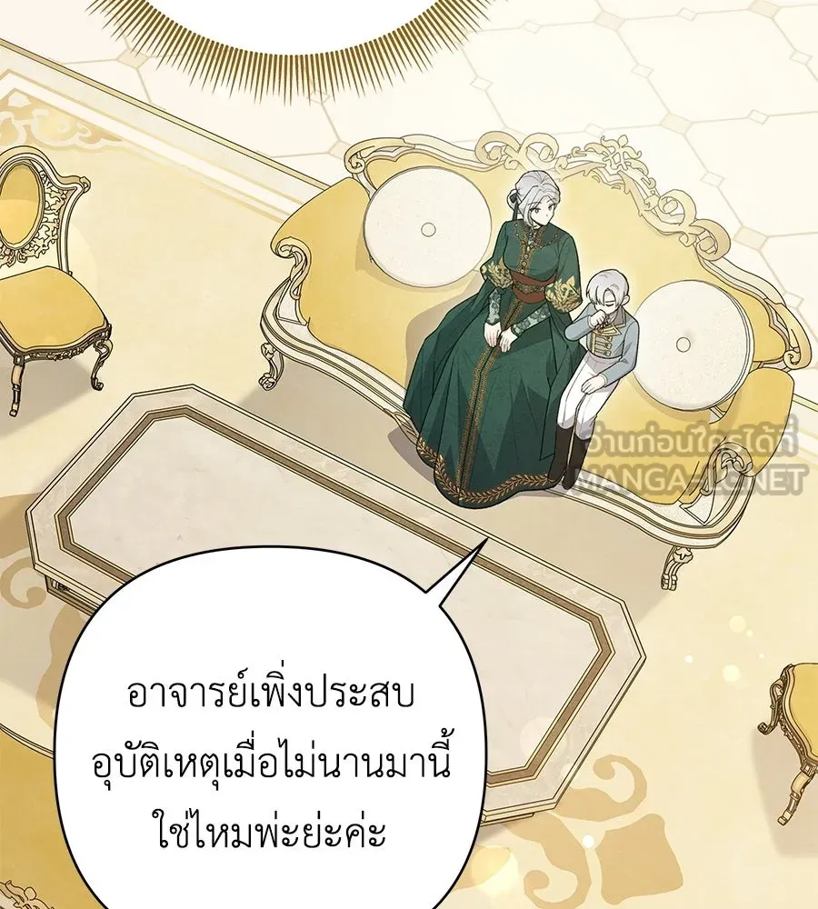 คุณพ่อของหนูคือศัตรูในชาติก่อน ตอนที่ 21 รูปที่ 45
