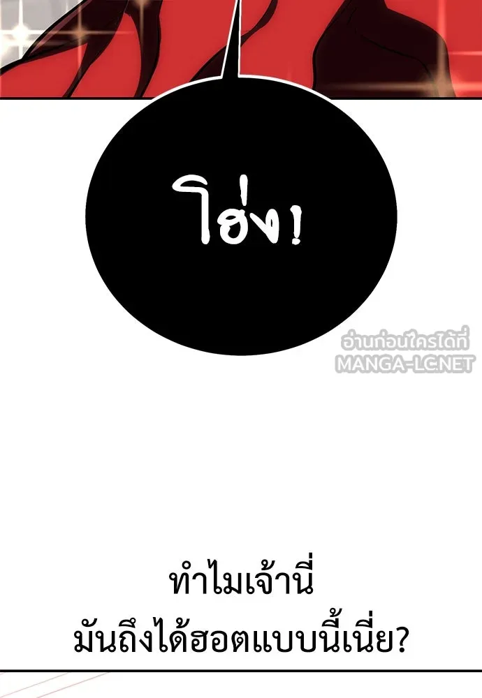 ไอ้เพลเยอร์นั่น ฉันฆ่ามันเอง ตอนที่ 69 (จบซีซัน 1) รูปที่ 39