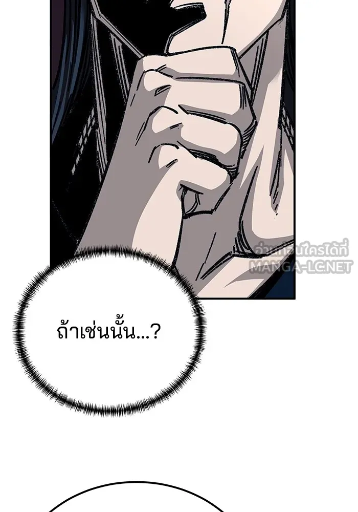 คุณปู่จอมยุทธกับหลานสาวสุดแกร่ง ตอนที่ 29 รูปที่ 78