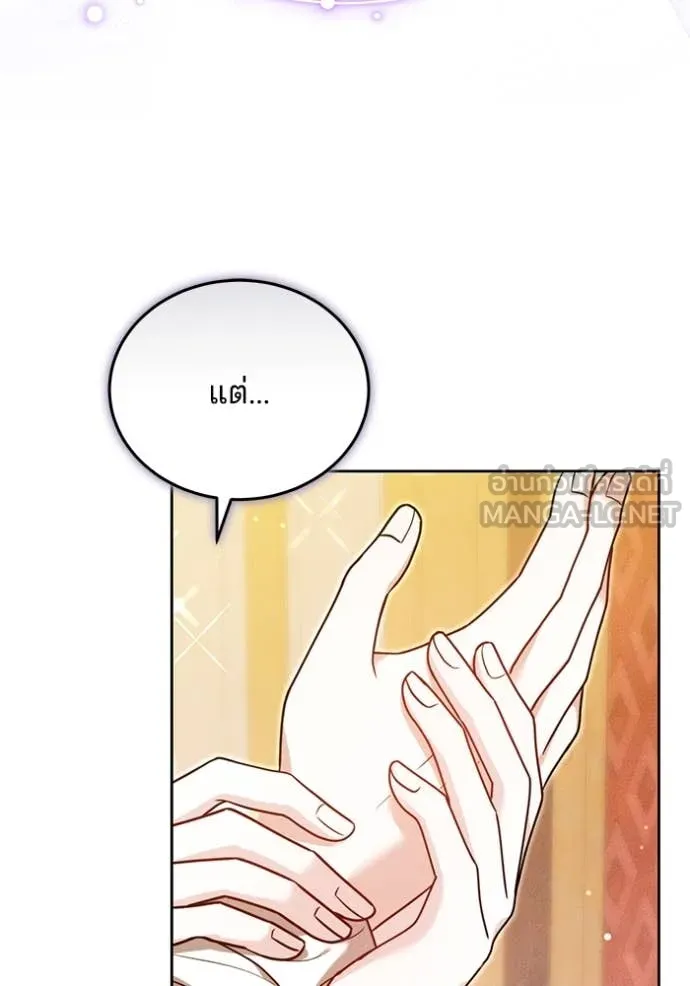 เจ้าสาวอัคนีดำ ตอนที่ 106 รูปที่ 19