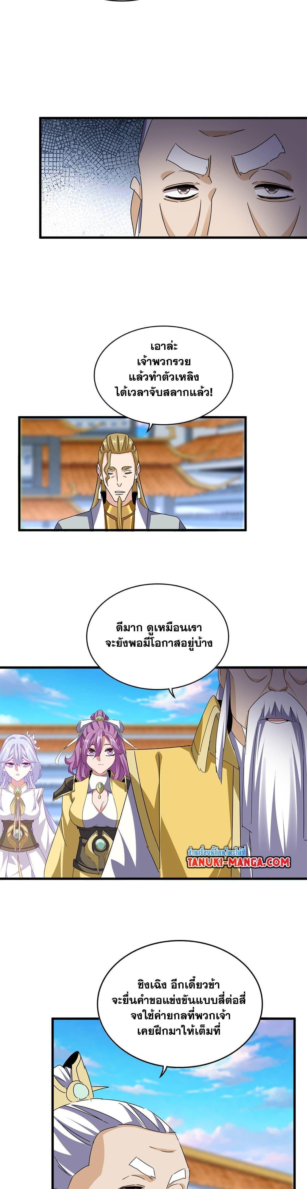 Manga-lc-com อ่านมังงะ อ่านการ์ตูน ออนไลน์ ฟรี Magic Emperor ตอนที่ 1 2 3 4 5 6 7 8 9 10 11 12 13 14 ฟรี ไม่มีโฆษณา Manga-lc - อ่าน มังงะ อ่าน การ์ตูน ออนไลน์ อ่านมังงะ ฟรี