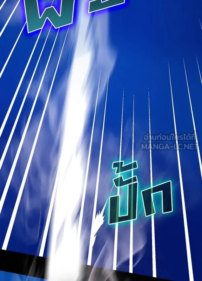 เป้าหมายครั้งที่ 2 ตอนที่ 49 รูปที่ 92