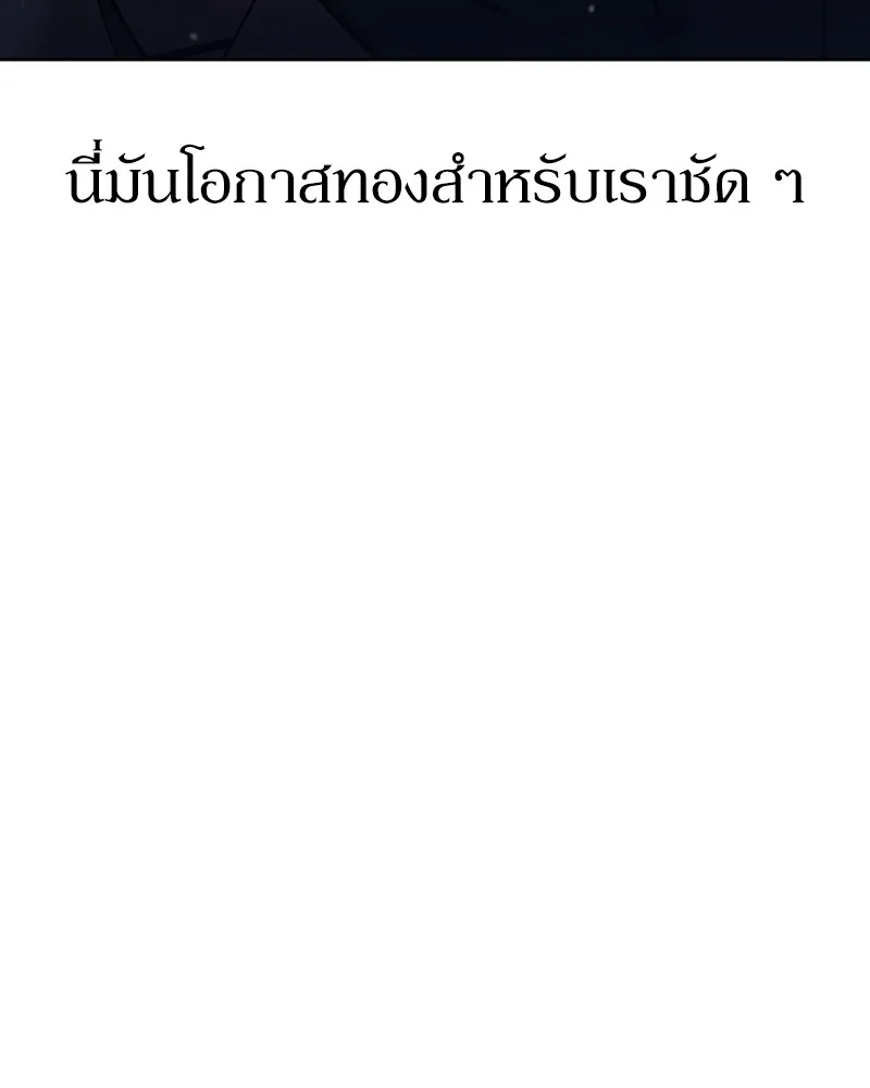 Clever Cleaning Life Of The Returned Genius Hunter ส_ดยอดฮ_นเตอร_สายคล_น ตอนที่ ตอนที่ 76 รูปที่ 51