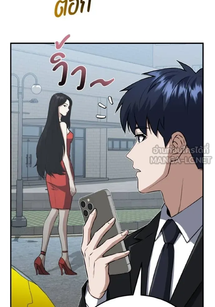 อัจฉริยะนอกคอก ตอนที่ 110 รูปที่ 110