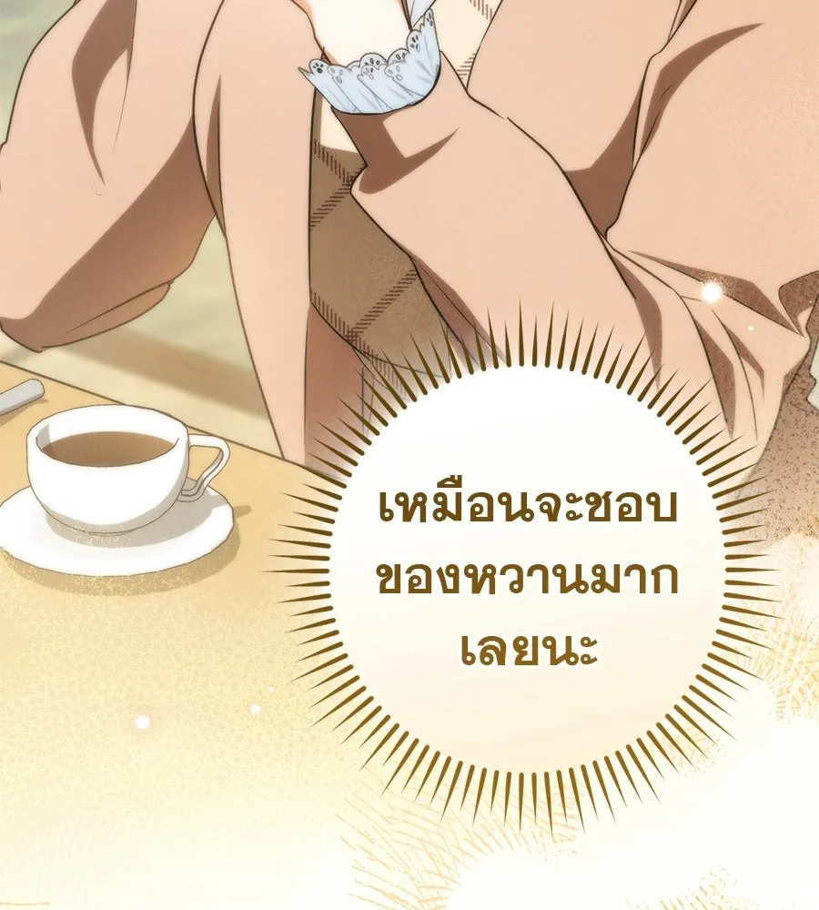 เรือนจำรัก ตอนที่ ตอนพิเศษ 6 รูปที่ 101