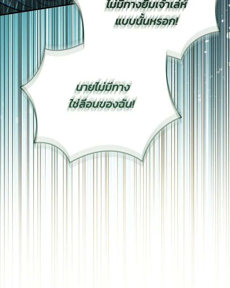 จุ๊บรัก คุณหมาป่า ตอนที่ 26 รูปที่ 107