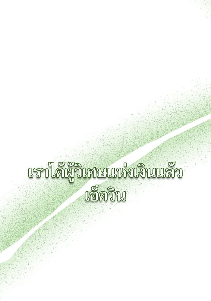 บุตรีดยุกขอไม่แต่งงานbrกับหนุ่มในฝัน ตอนที่ 45 รูปที่ 14