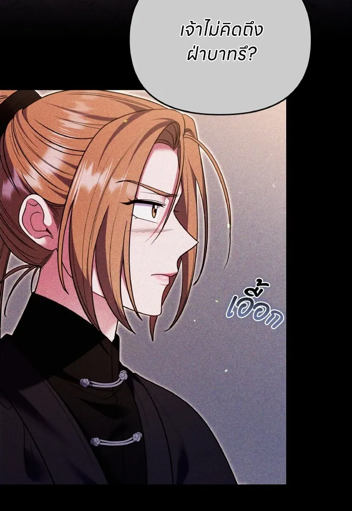 ข้าเนี่ยนะเป็นพระสนม ตอนที่ 123 เจอก้อนต๊อกได้แล้ว! รูปที่ 8