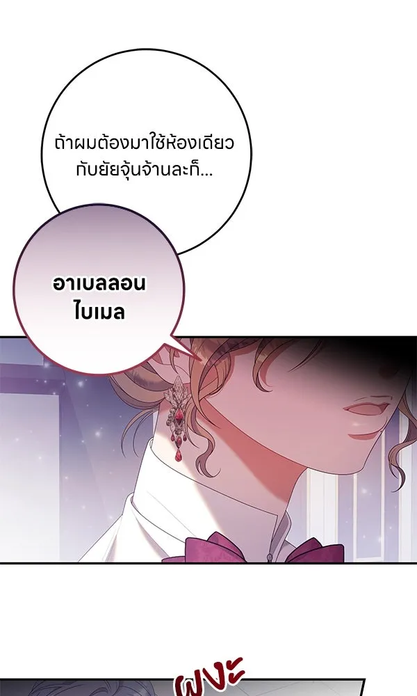 ครอบครัวผิดแผน ตอนที่ 27 รูปที่ 47
