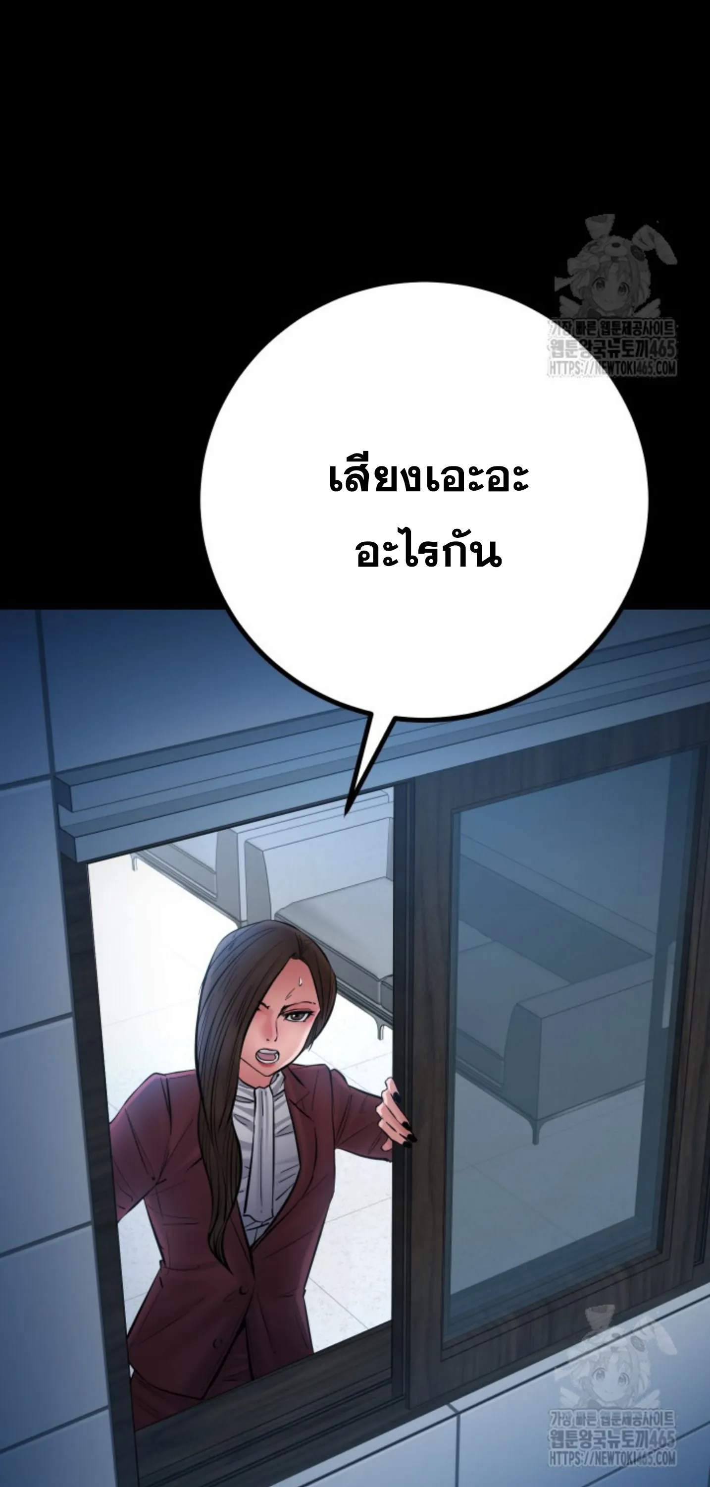 Blade of Retribution ดาบแห_งการลงท_ณฑ_ ตอนที่ ตอนที่ 47 รูปที่ 11