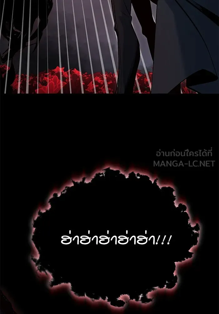 ศาสตราจารย์จำเป็นแห่งอะคาเดมี ตอนที่ 112 รูปที่ 90