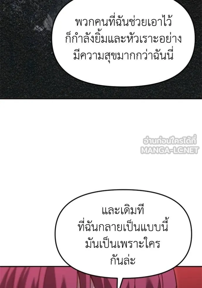 อดีตบอสหอคอย ตอนที่ 129 รูปที่ 87
