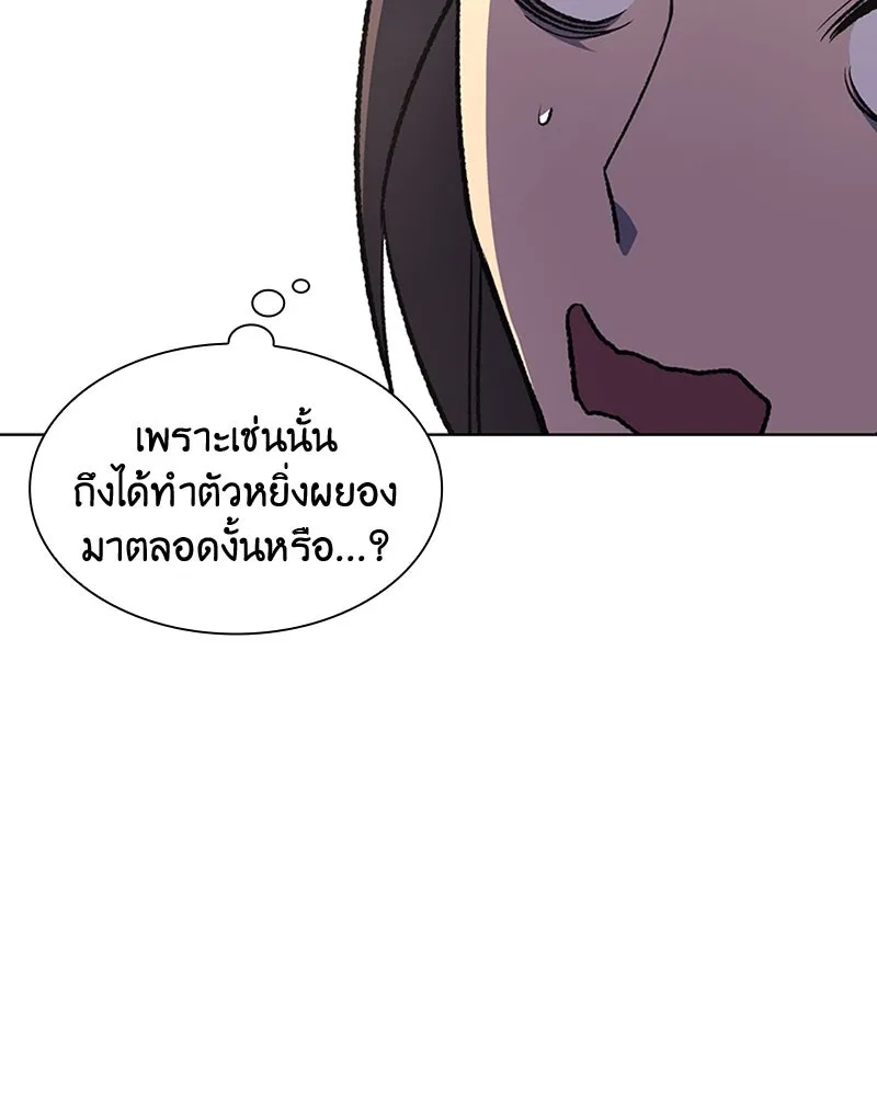 เกิดอีกทีเป็นว่าที่ประมุขลัทธิมาร ตอนที่ 23 รูปที่ 119