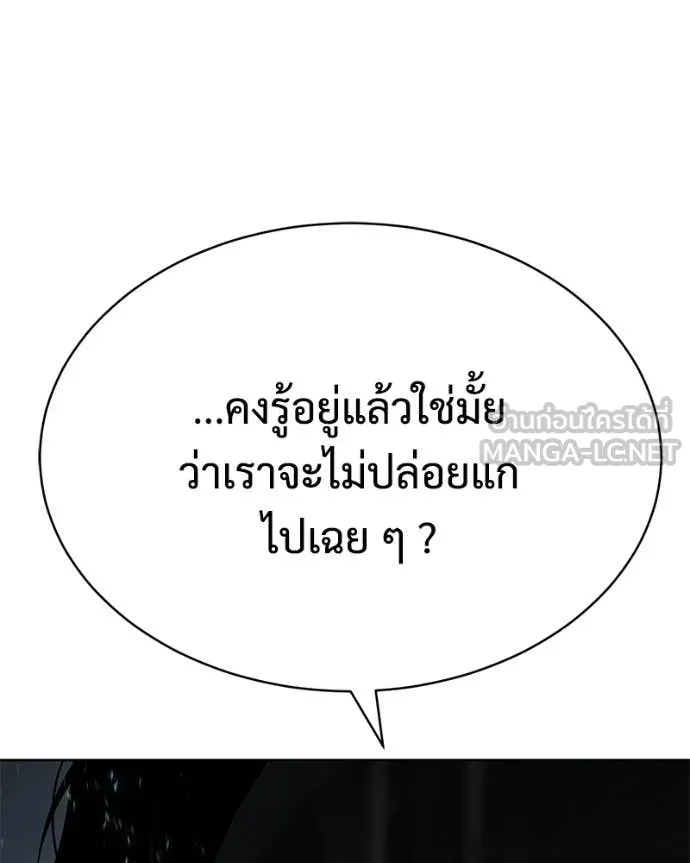 Baek XX ตอนที่ 165 รูปที่ 121