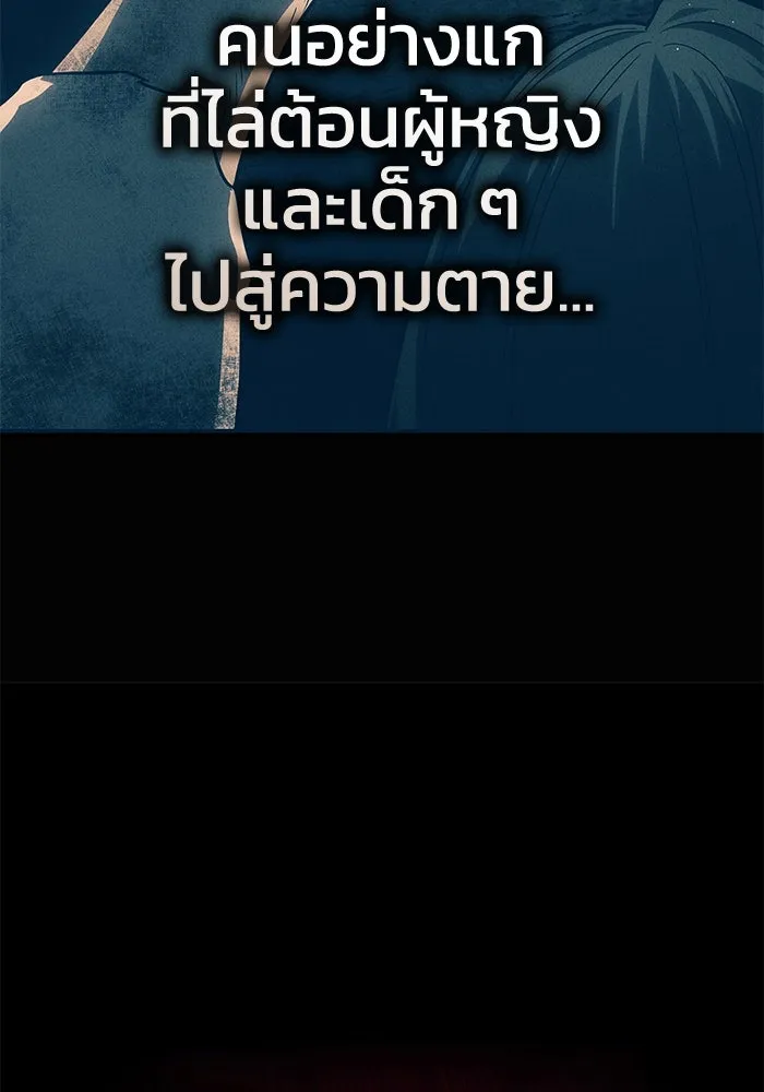 ยอดนักดาบผู้โอบอุ้มดารา ตอนที่ 90 รูปที่ 58