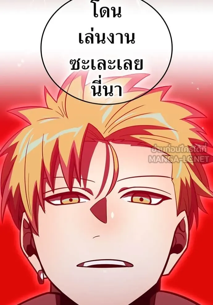 เพลเยอร์เลือดเทวะ ตอนที่ 82 รูปที่ 5