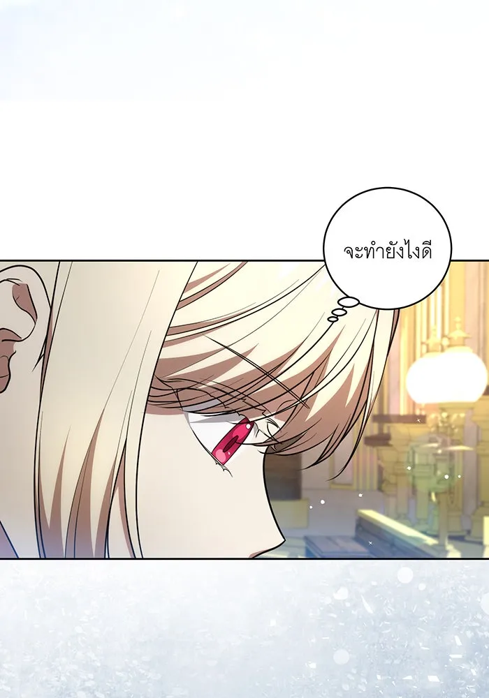 ทุกอย่างที่เสียไป ฉันขอทวงคืน ตอนที่ 12 รูปที่ 22