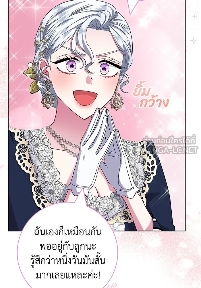 ฉันกลายเป็นแม่พระเอกนิยายจอมเสเพล ตอนที่ 14 รูปที่ 33