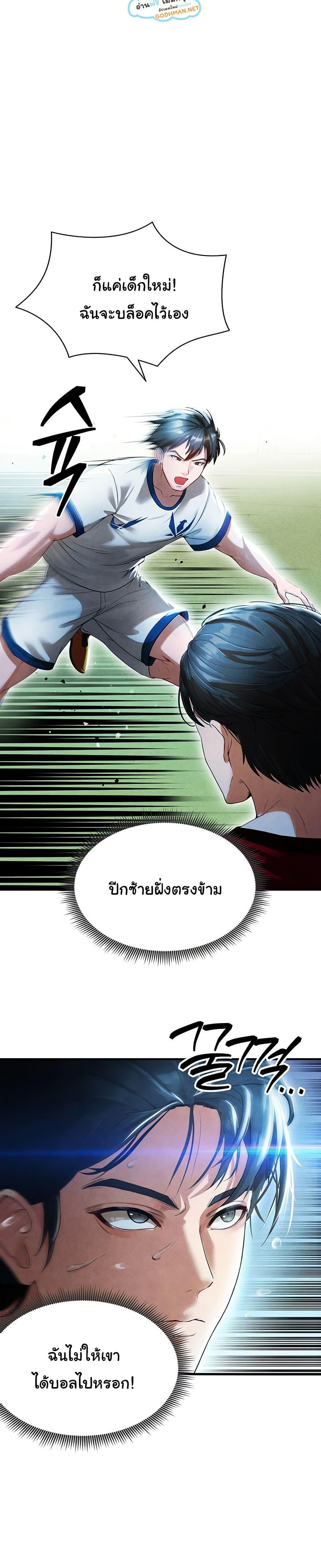 Doujin-Lc- อ่าน โดจิน มังฮวา เกาหลี ญี่ปุ่น จีน แปลไทย The Hottie’s Good at Football ตอนที่ 1 2 3 4 5 6 7 8 9 10 11 12 13 14 ฟรี ไม่มีโฆษณา อ่าน โดจิน Manhwa เกาหลี ญี่ปุ่น จีน เรามีครบ คัดมาให้เน้นๆ โดจิน 18+ รับประกันความฟินโดย  Doujin Lc