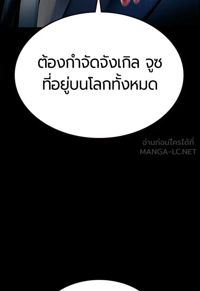 Jungle Juice ตอนที่ 172 รูปที่ 169