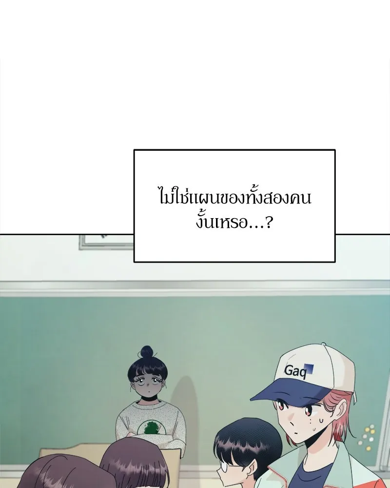 Pyramid Game เกมพีระมิด ตอนที่ 78 รูปที่ 14