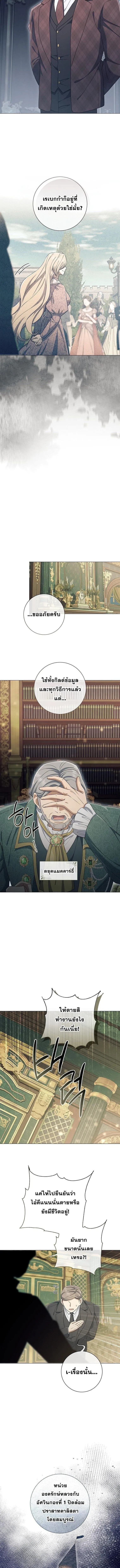 Magic Lord เจ_าแห_งเวทมนตร_ ตอนที่ ตอนที่ 48 รูปที่ 4