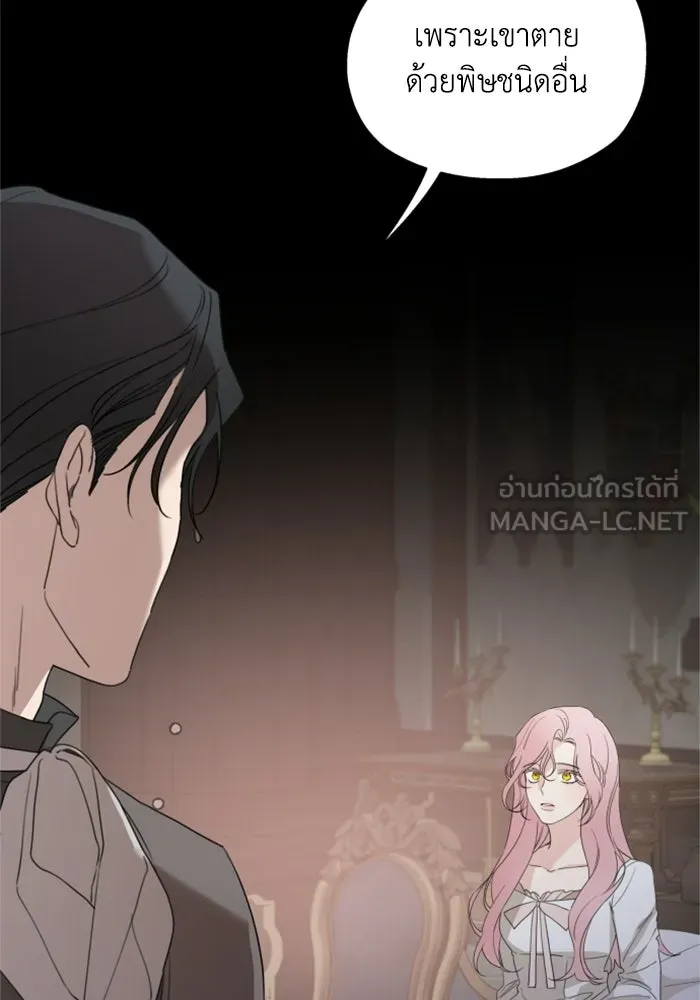 ครอบครัวสามีเห็นทีจะคลั่งรัก ตอนที่ 30 รูปที่ 24