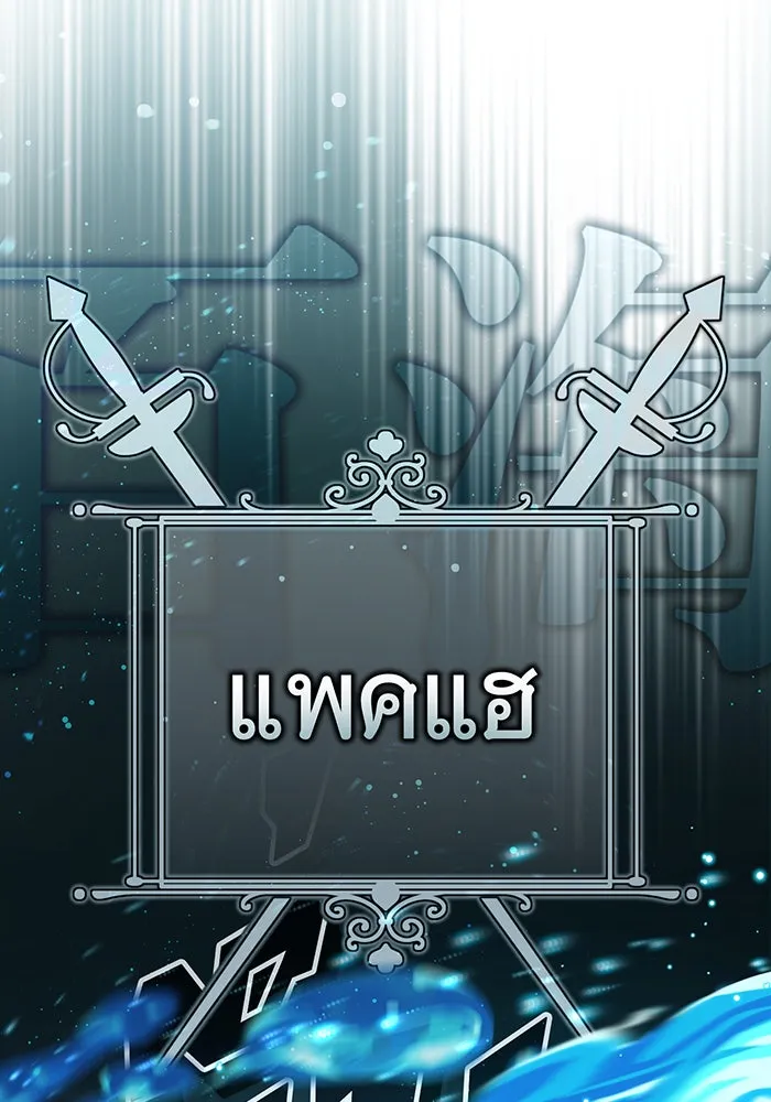 จอมเวทเกิดใหม่ในรอบ 66666 ปี ตอนที่ 76 รูปที่ 59