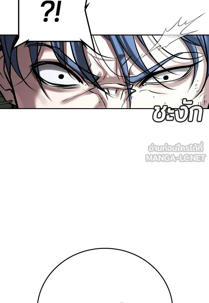 คูเซรา ตอนที่ 57 รูปที่ 211