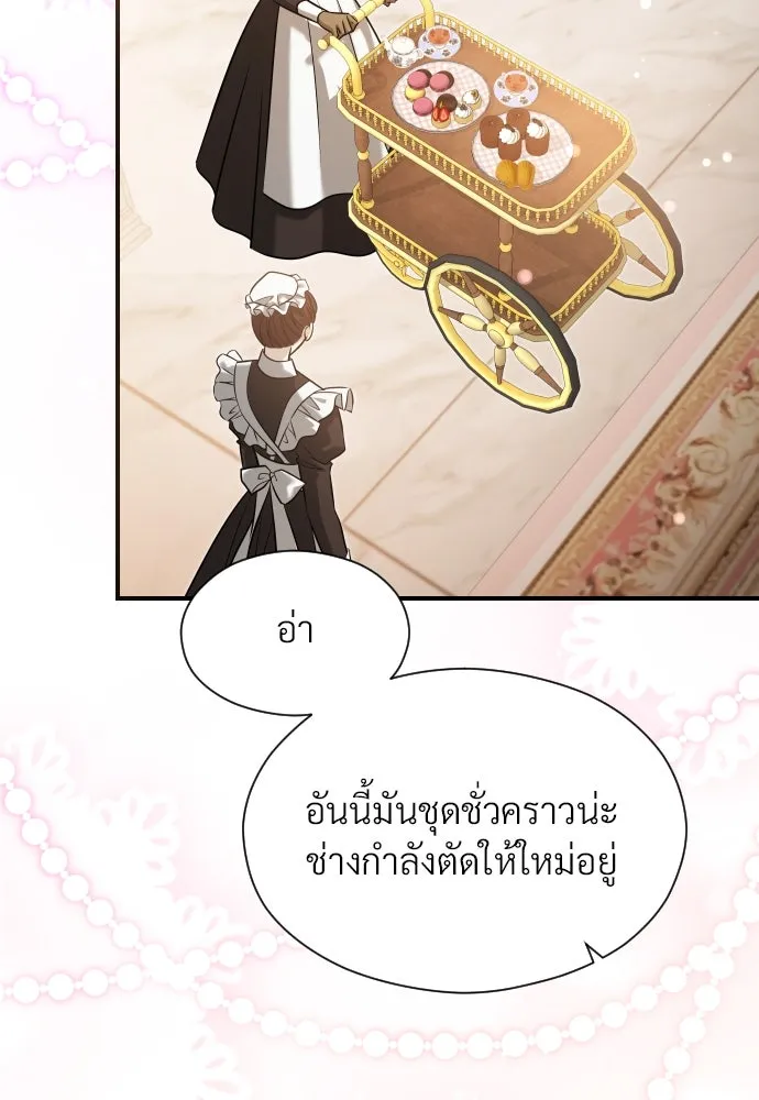 จักรพรรดิคลั่งรักที่เด็กกว่าฉันพันปี ตอนที่ 28 รูปที่ 20