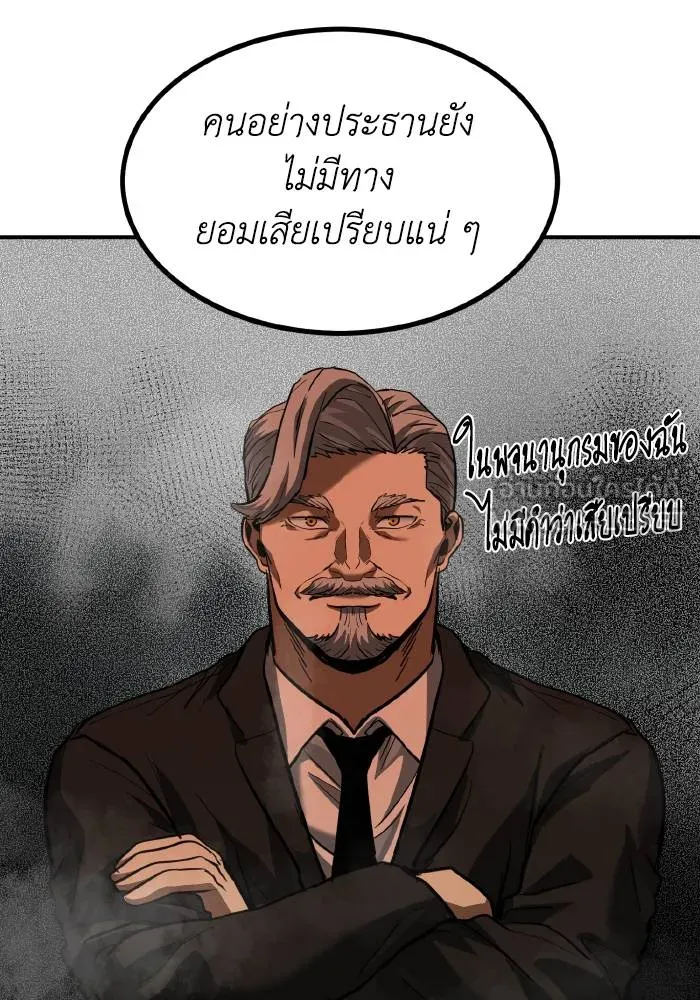 ราชาแห่งอ็อกทากอน ตอนที่ 37 รูปที่ 27