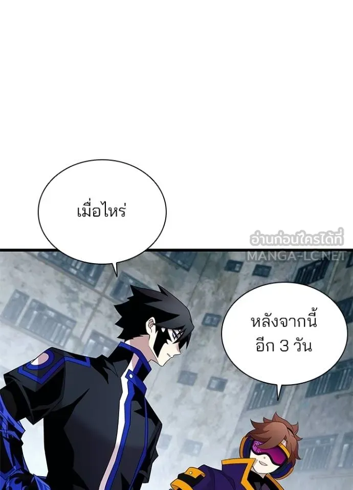 Villain to kill ตอนที่ 172 รูปที่ 101