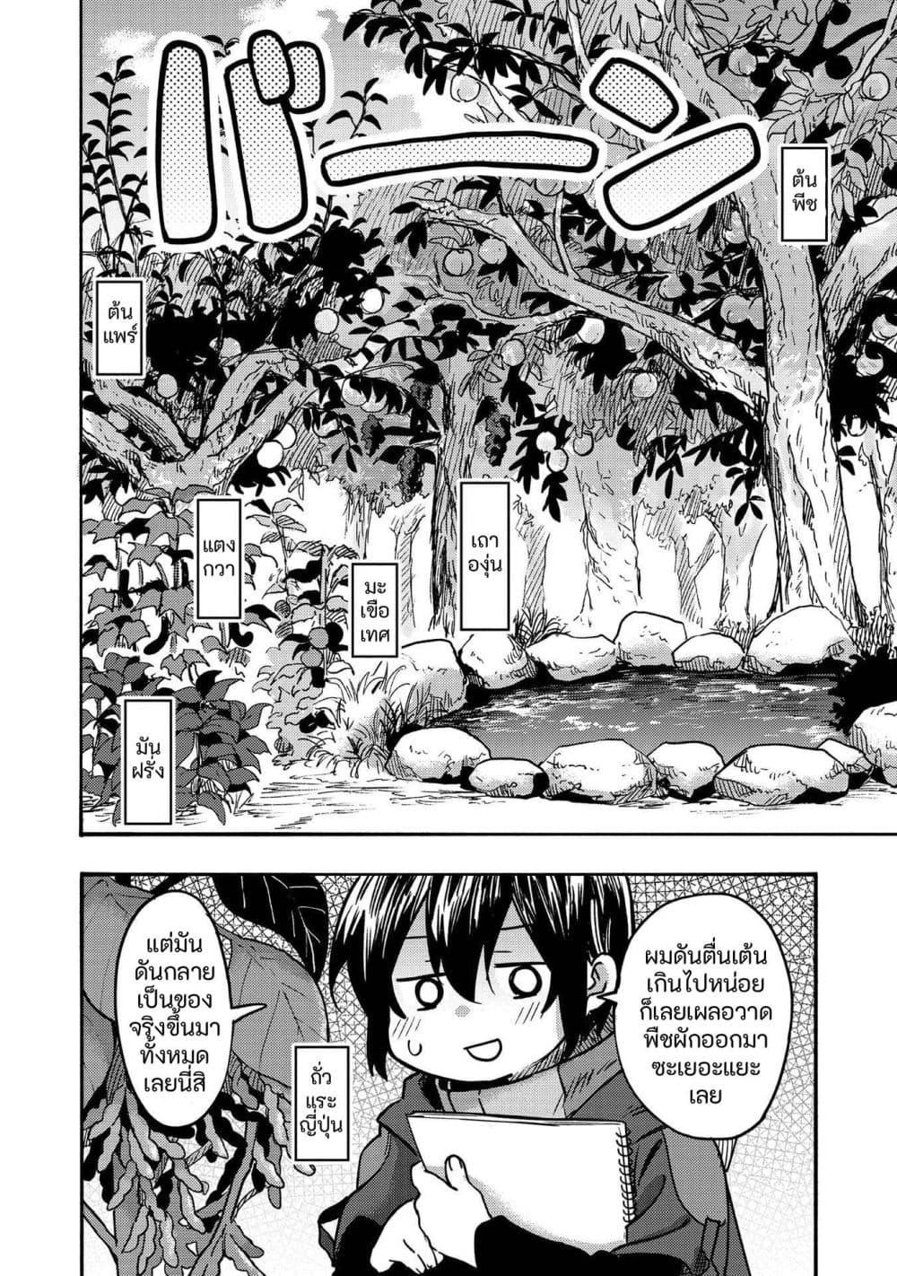 Manga-lc-com อ่านมังงะ อ่านการ์ตูน ออนไลน์ ฟรี Kyou mo E ni Kaita Mochi ga Umai ตอนที่ 1 2 3 4 5 6 7 8 9 10 11 12 13 14 ฟรี ไม่มีโฆษณา Manga-lc - อ่าน มังงะ อ่าน การ์ตูน ออนไลน์ อ่านมังงะ ฟรี