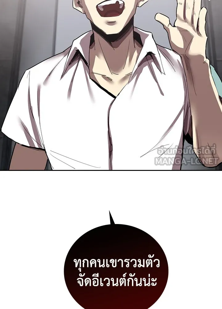 นักเลงกระจอกย้อนเวลามาทวงแค้น ตอนที่ 3 รูปที่ 30