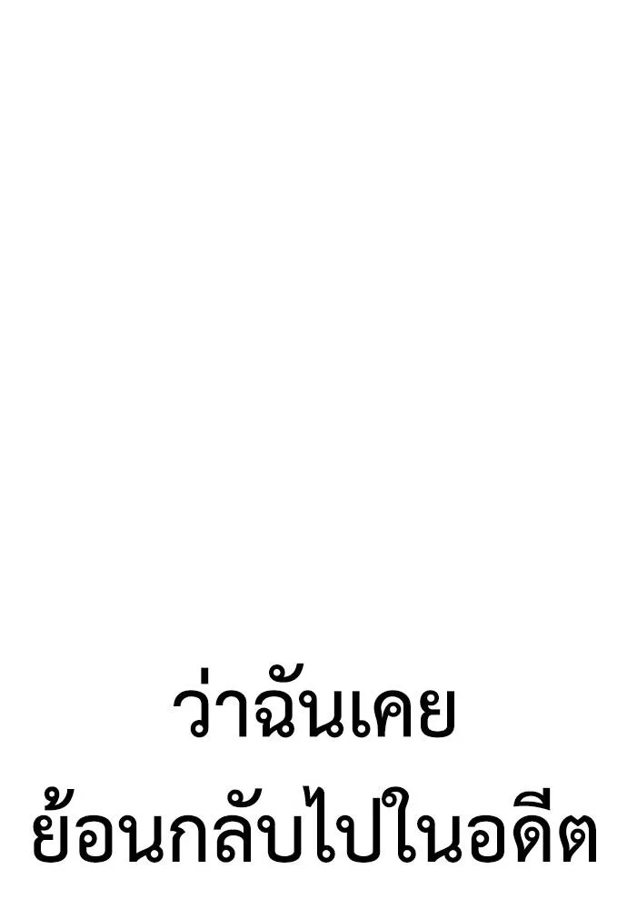 Y2K ตอนที่ 61 รูปที่ 304