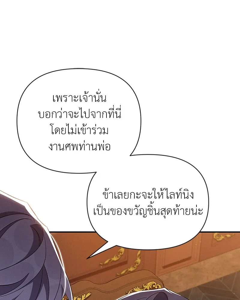 โอ้ ศัตรูที่รัก ตอนที่ 59 รูปที่ 62