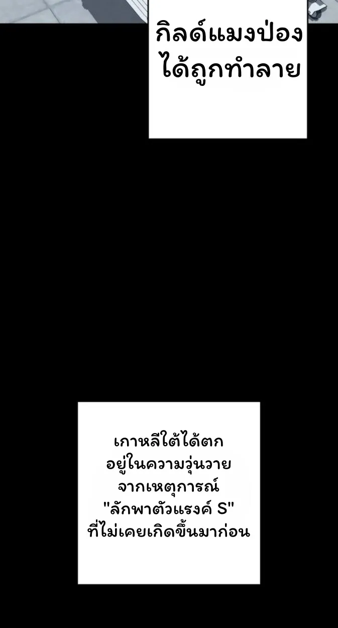 The Top Ranker_s Aspiring Writer Life Manual ท_อปแรงค_ฮ_นเตอร_อยากจะเป_นน_กเข_ยน ตอนที่ ตอนที่ 12 รูปที่ 2