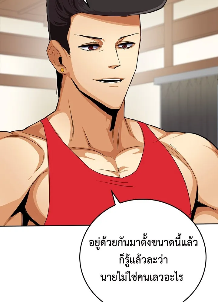 นักเลงกระจอกย้อนเวลามาทวงแค้น ตอนที่ 21 รูปที่ 70