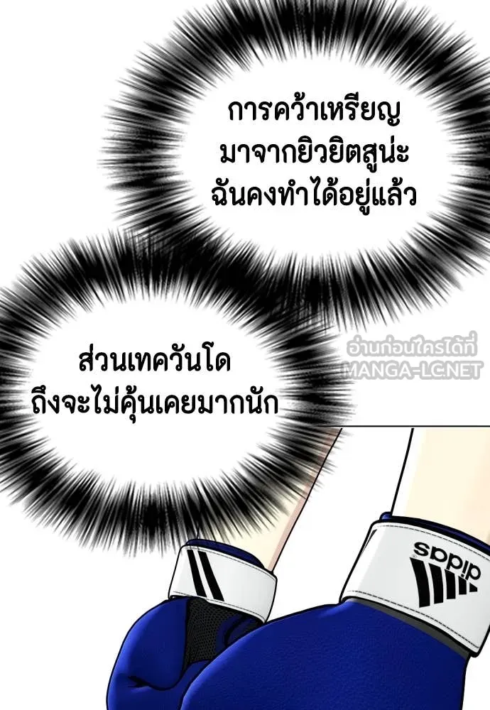 หมาหัวเน่า ตอนที่ 120 รูปที่ 80