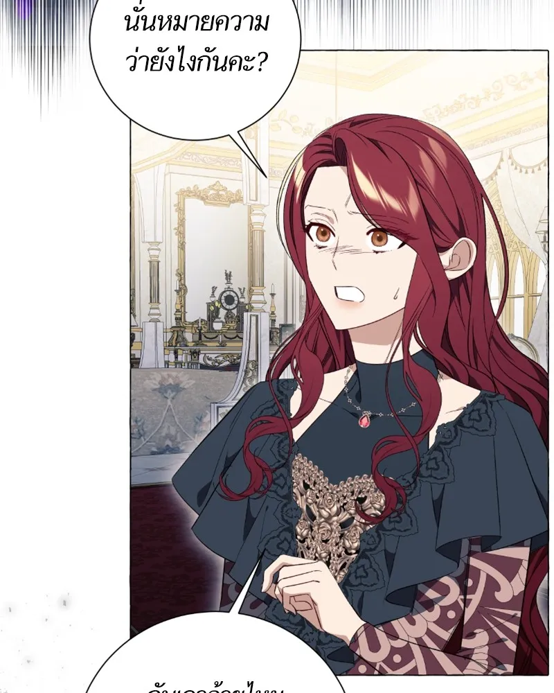 นึกว่าเป็นอิเซไคธรรมดา ตอนที่ 28 รูปที่ 13