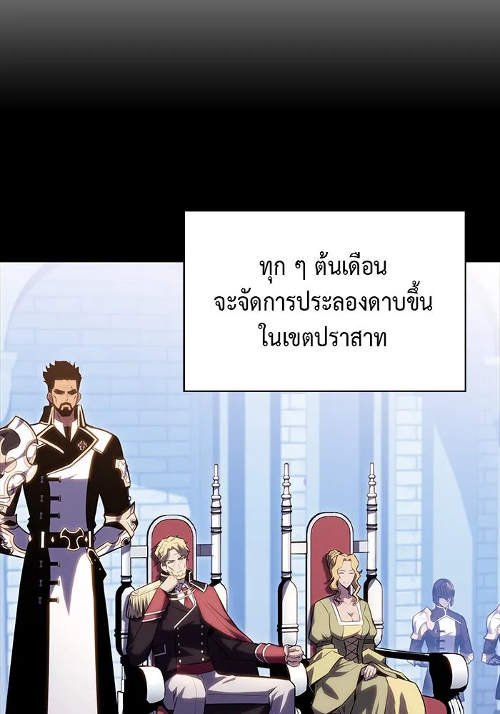 ลูกชายคนเล็กของดยุกคือมือสังหาร ตอนที่ 1 รูปที่ 173