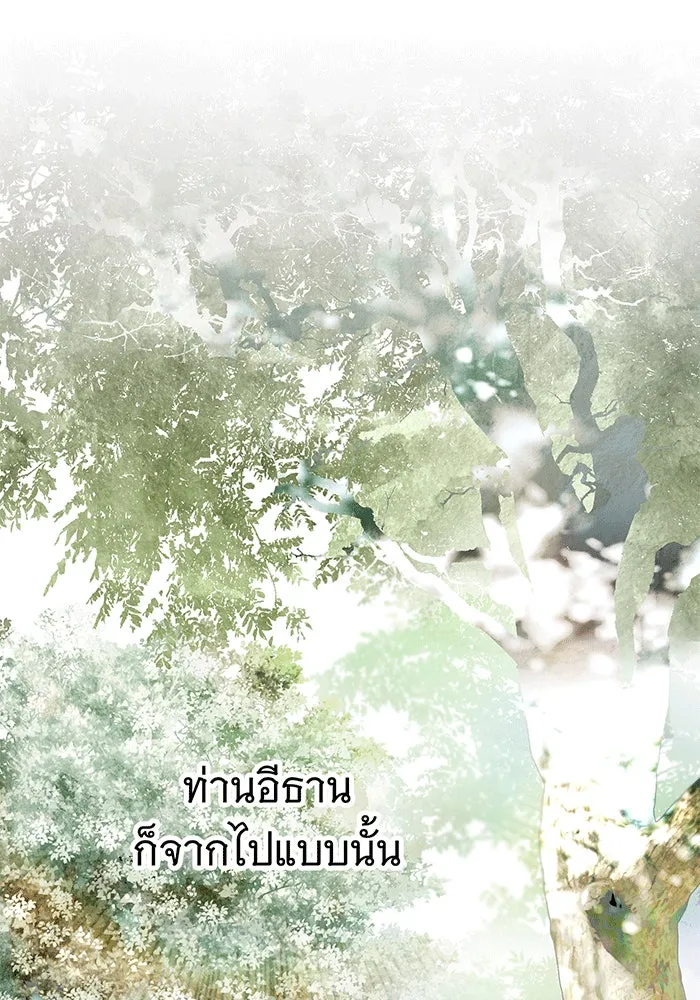 สาว(ลับ)ใช้ของท่านเคานต์ตาบอด ตอนที่ 14 รูปที่ 47