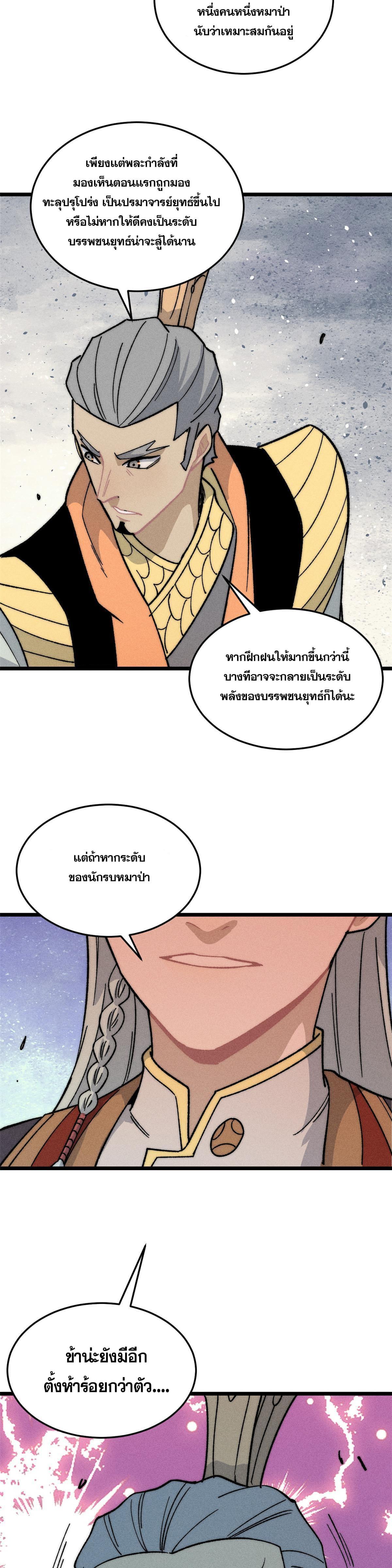 Manga-lc-com อ่านมังงะ อ่านการ์ตูน ออนไลน์ ฟรี All Hail the Sect Leader ตอนที่ 1 2 3 4 5 6 7 8 9 10 11 12 13 14 ฟรี ไม่มีโฆษณา Manga-lc - อ่าน มังงะ อ่าน การ์ตูน ออนไลน์ อ่านมังงะ ฟรี