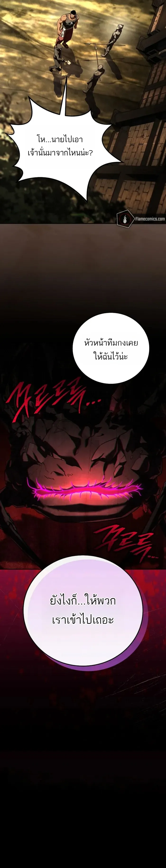 Return of the Frozen Player ตอนที่ ตอนที่ 188 รูปที่ 19